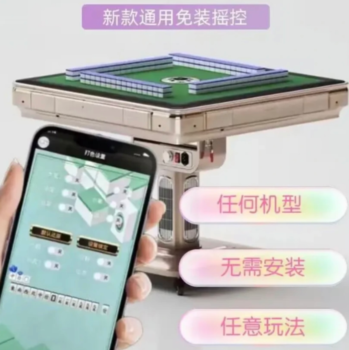 无线麻将机拿好牌神器使用方法